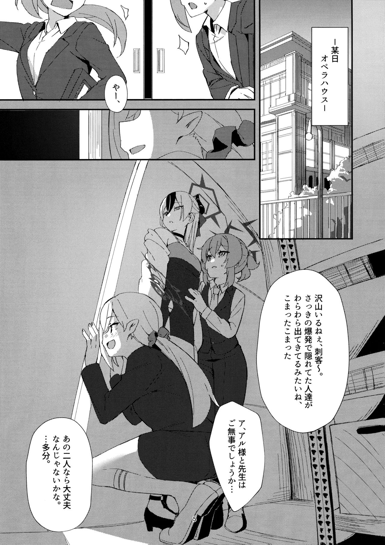 dangerous escape page 2 full