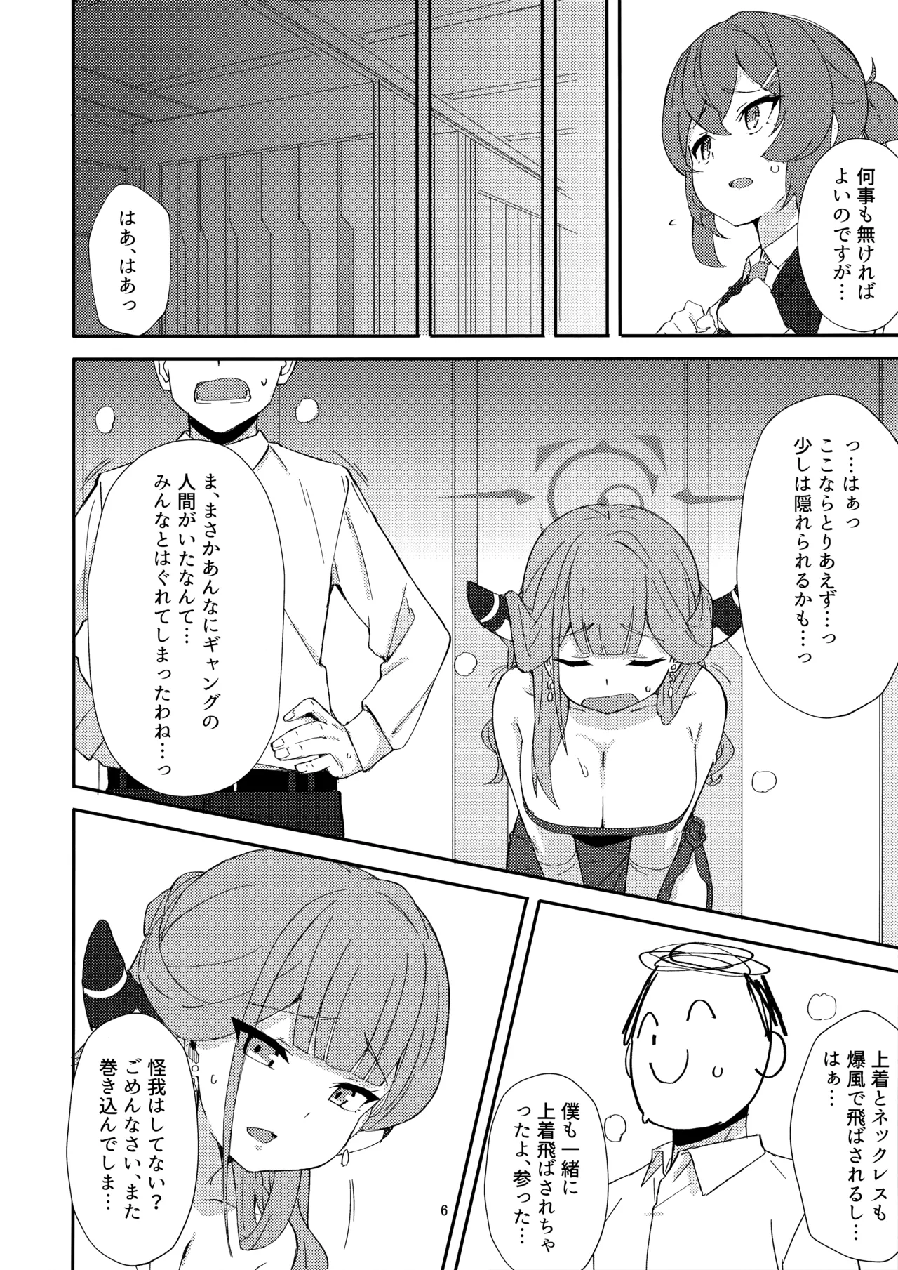 dangerous escape page 3 full