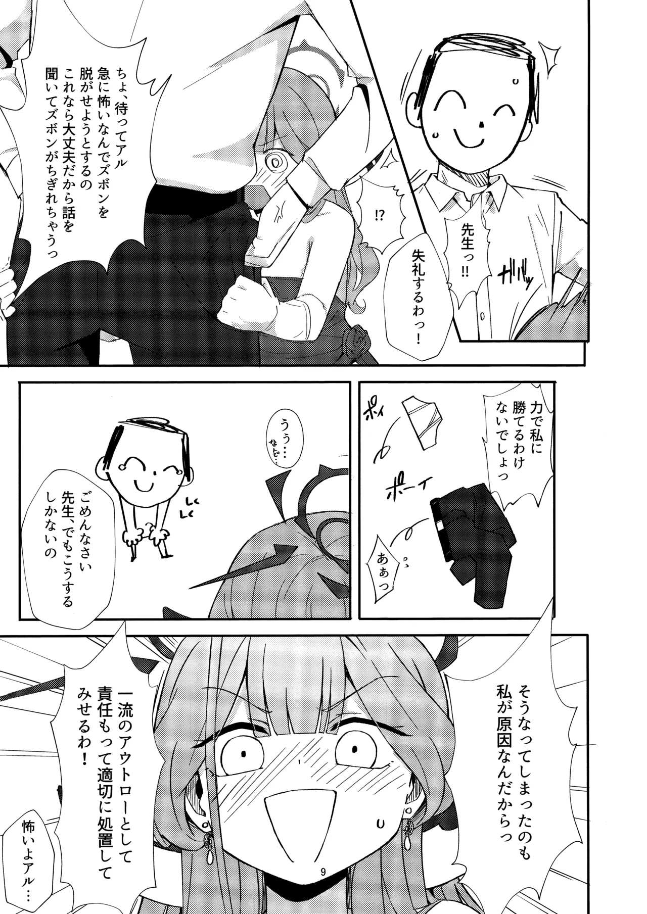 dangerous escape page 6 full