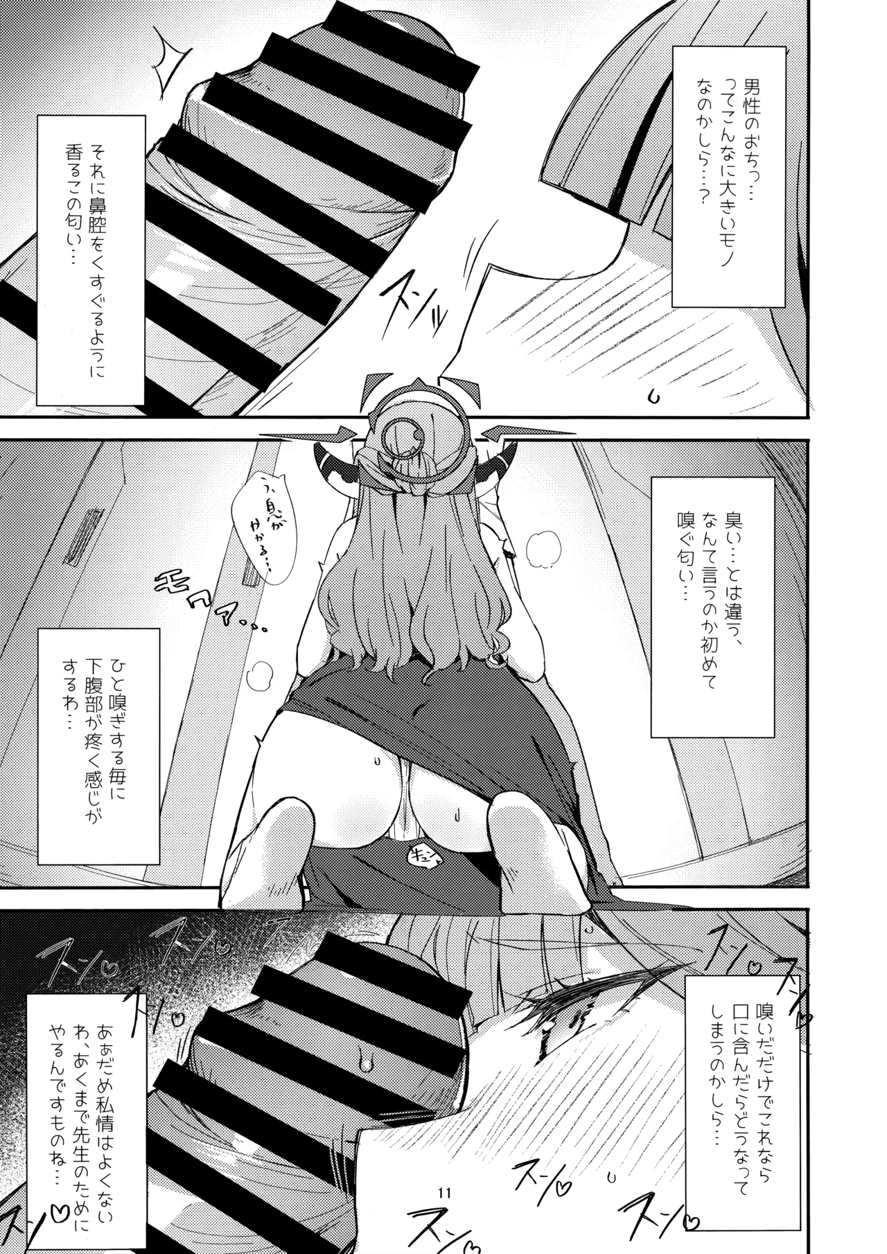 dangerous escape page 8 full