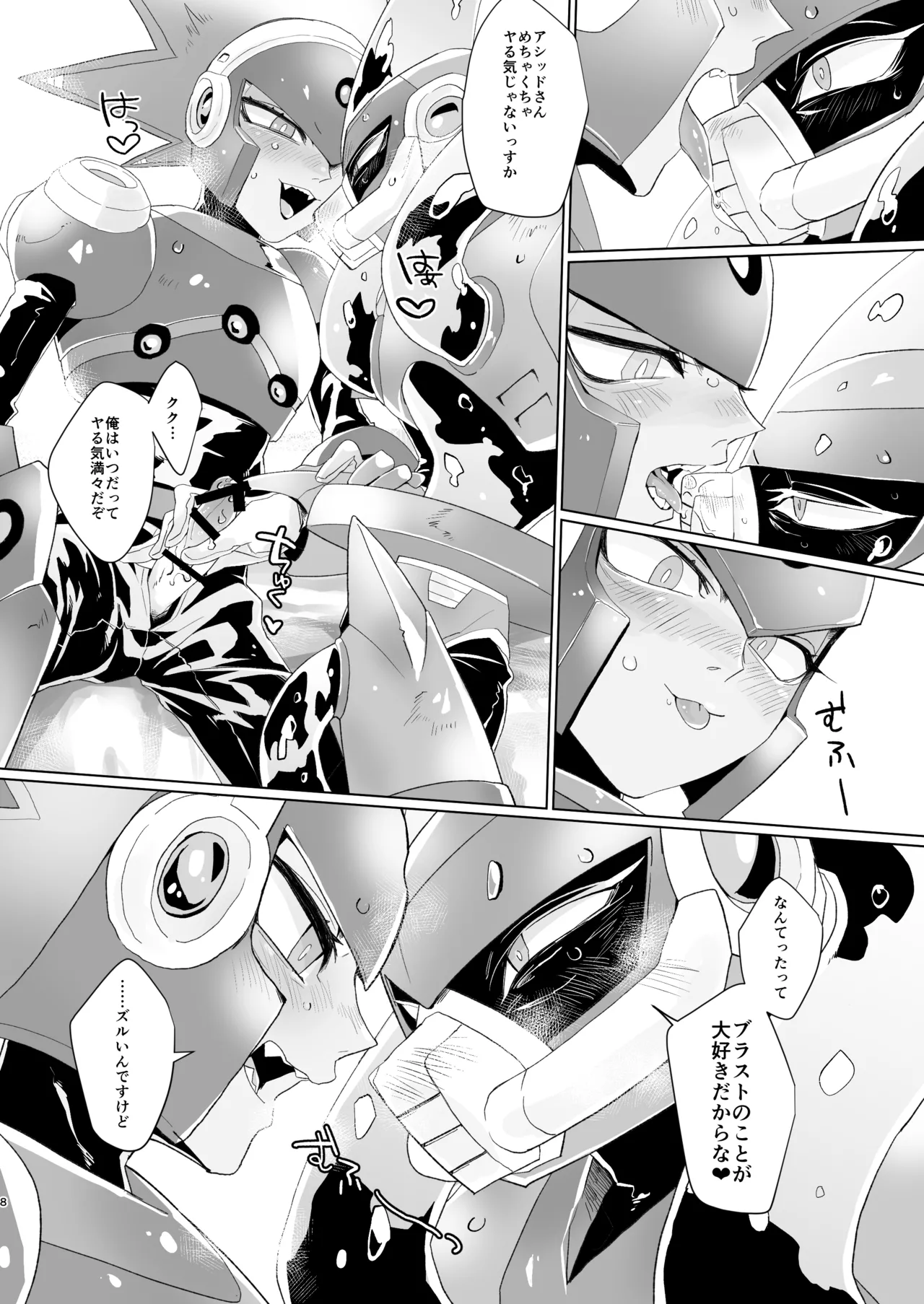 Gaman wa Karada ni dokudesukara! page 6 full