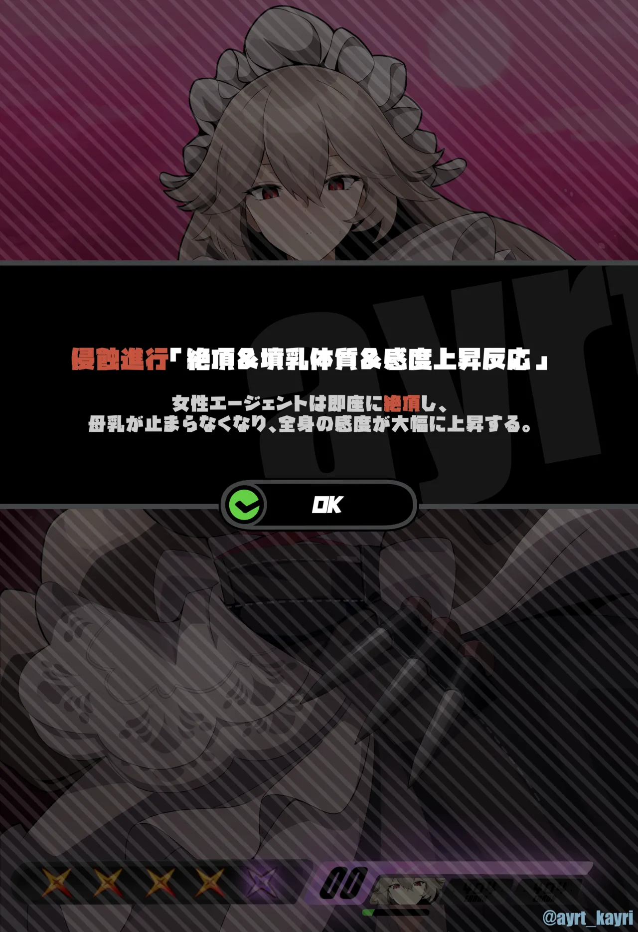 アレクサンドリナ・セバスチャン 母乳絶頂 page 8 full