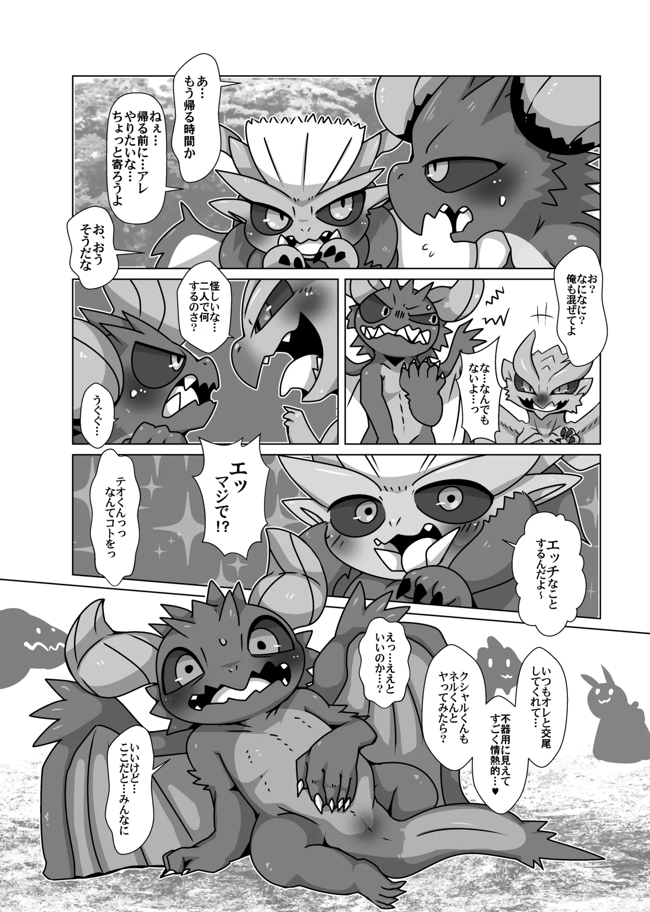 Perverted Elder Dragons page 3 full