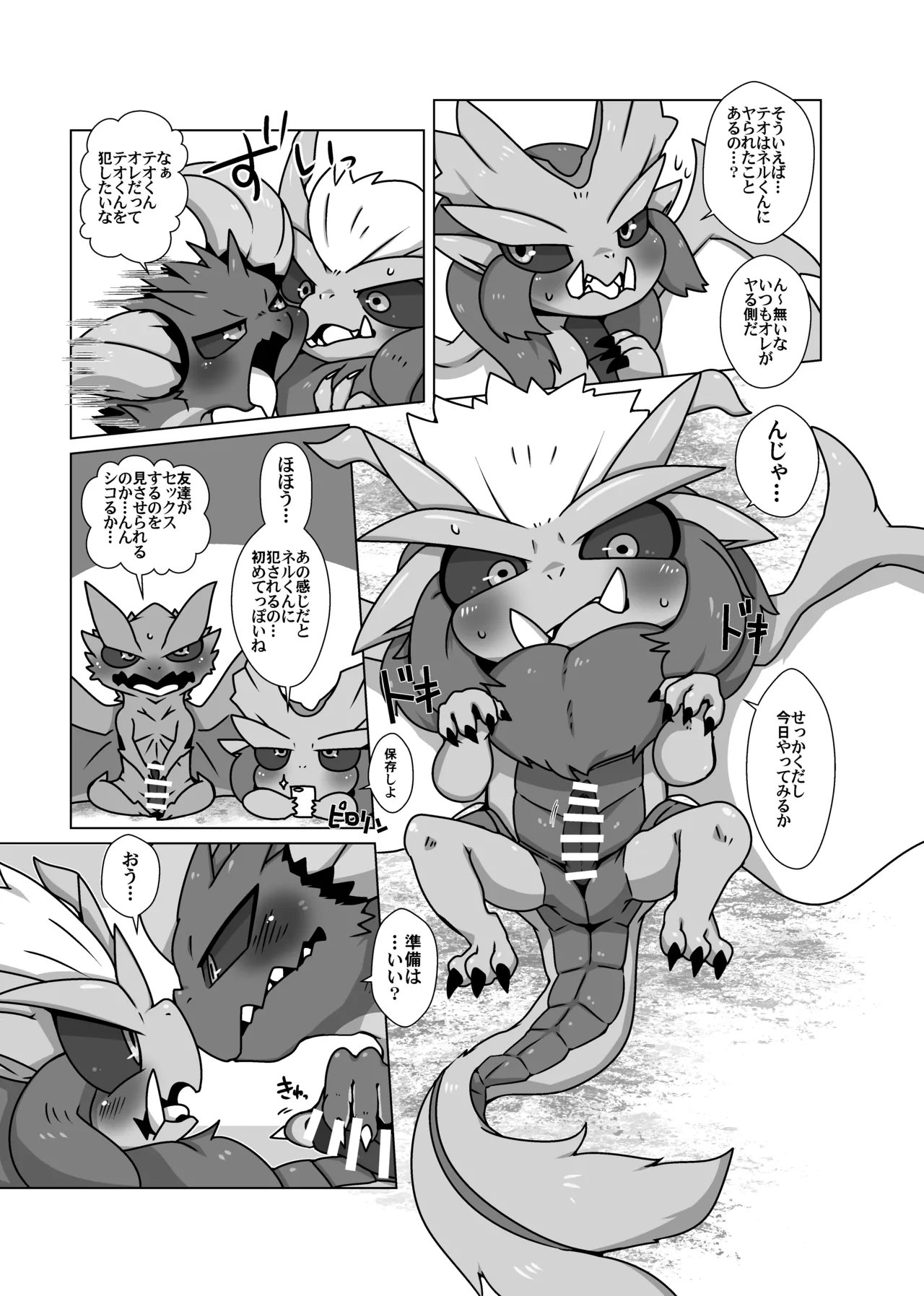 Perverted Elder Dragons page 6 full