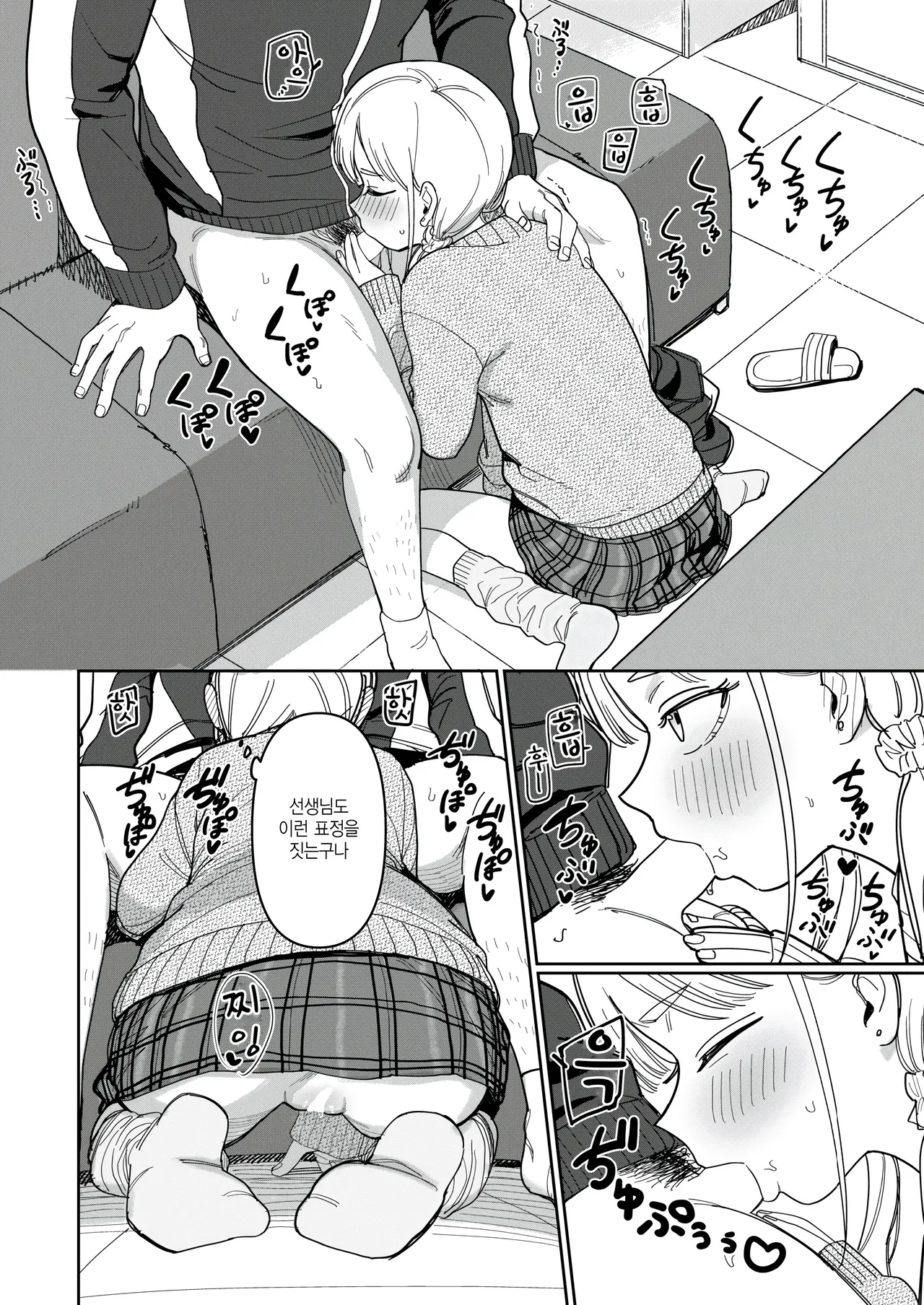 School Order Crisis! page 10 full