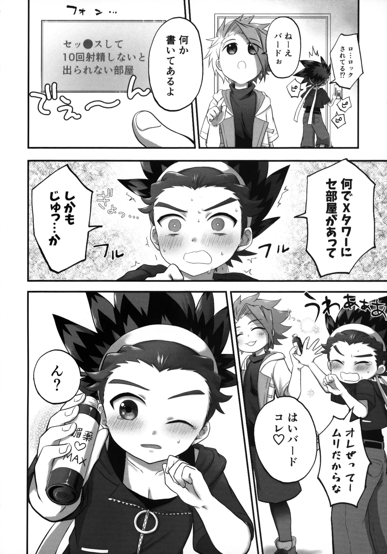 Osushi Yori mo Oishii Kimi page 5 full