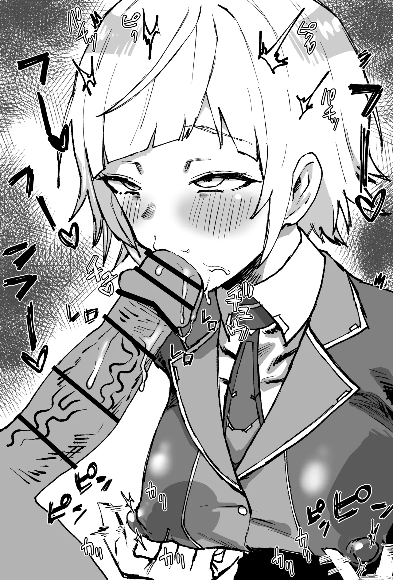 電撃未来人 page 3 full