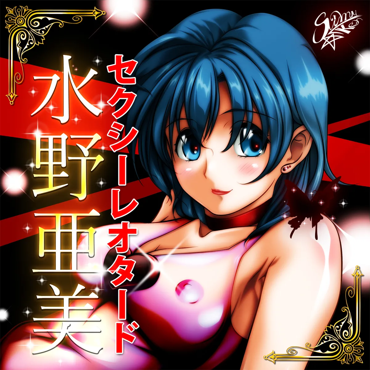 artist:shimushimu74196 page 7 full