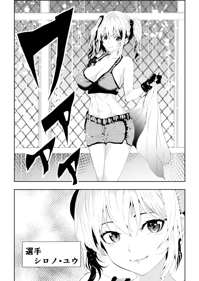 不良少女白目失禁敗北-7-外伝不良アイドル編 page 5 full