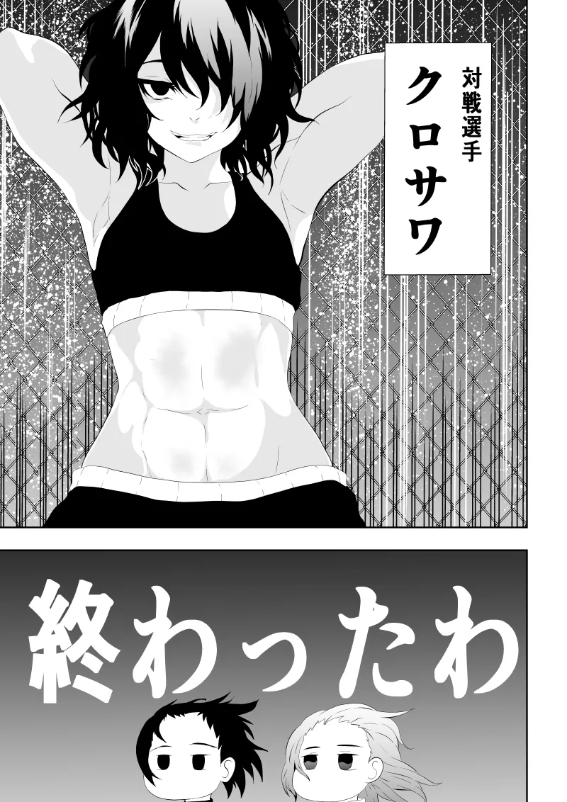 不良少女白目失禁敗北-7-外伝不良アイドル編 page 9 full