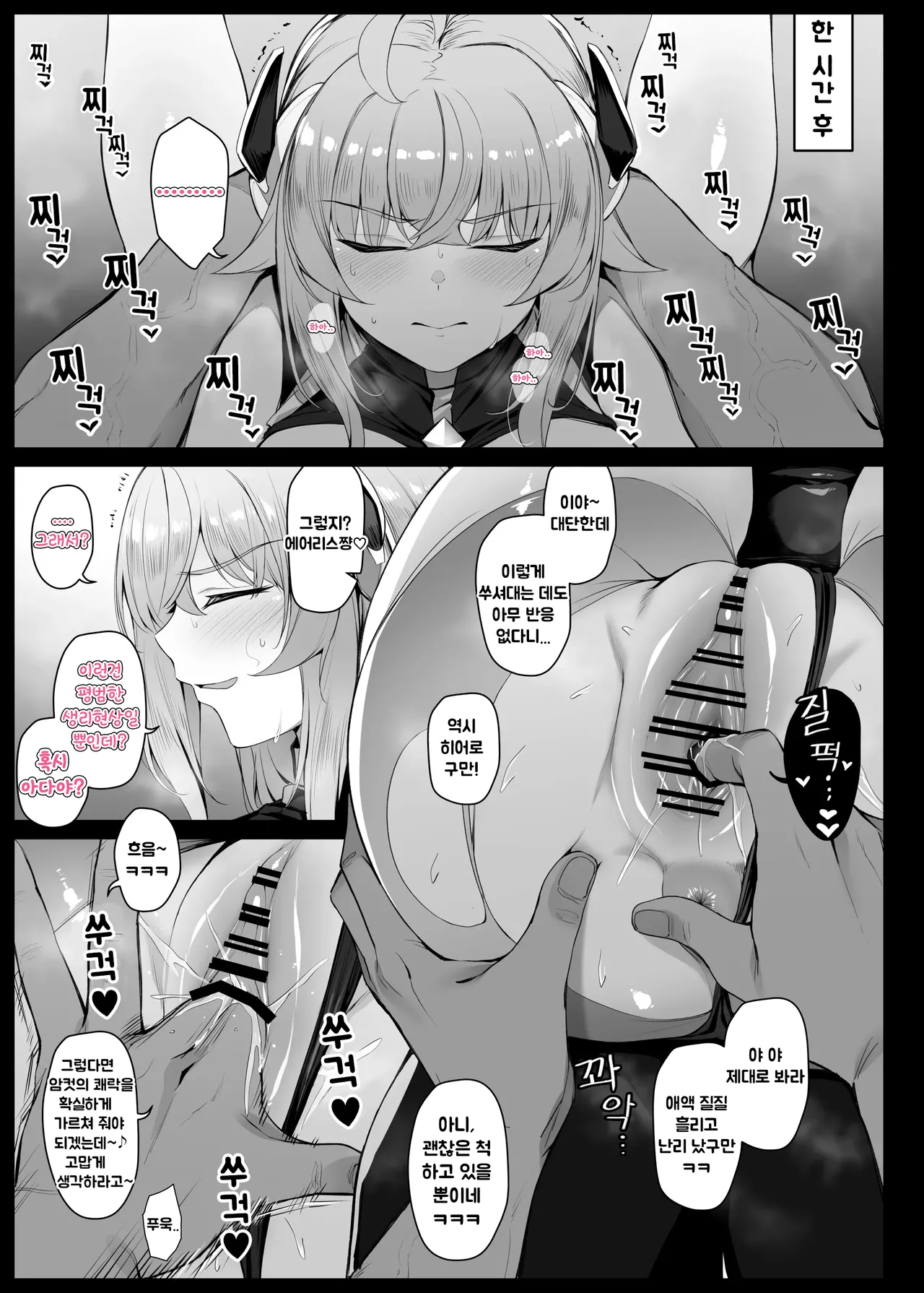 Heroine who gets caught by a villain and subjected to clitoral torture EP1 | 빌런한테 붙잡혀 클리 고문을 당하는 히어로 EP 1 page 4 full