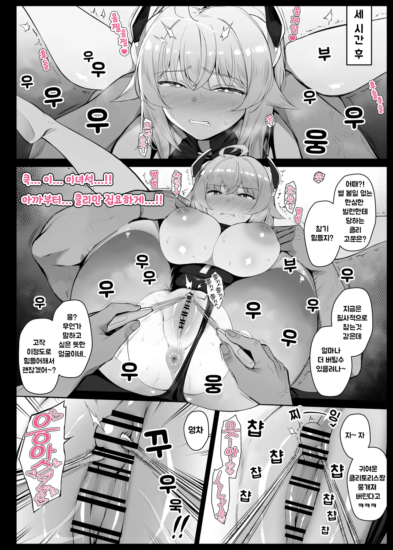 Heroine who gets caught by a villain and subjected to clitoral torture EP1 | 빌런한테 붙잡혀 클리 고문을 당하는 히어로 EP 1 page 5 full