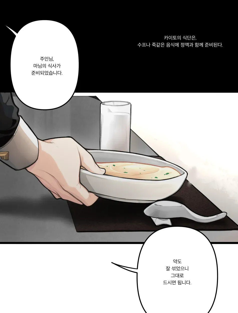 AU cuntboy page 10 full