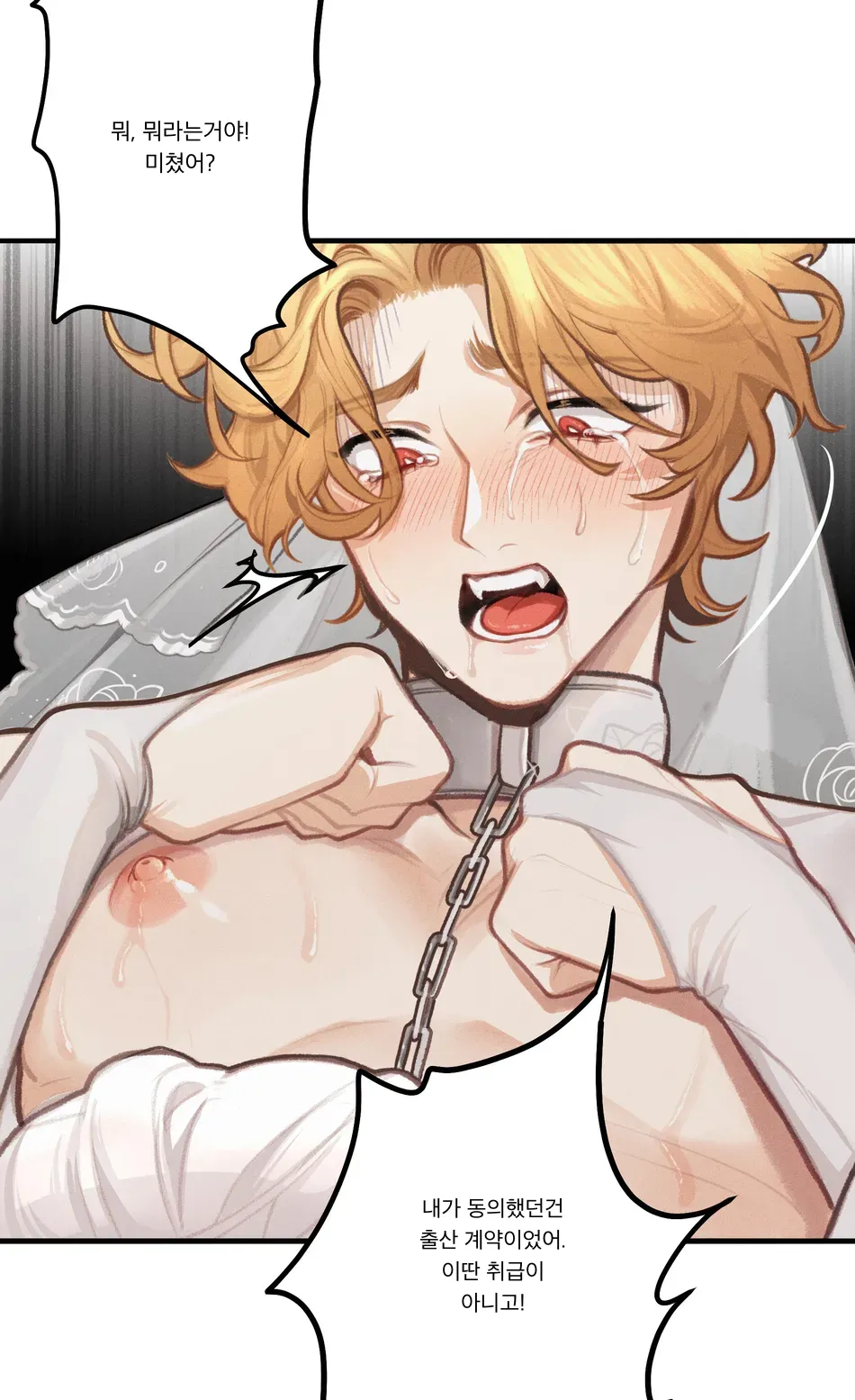 AU cuntboy page 4 full