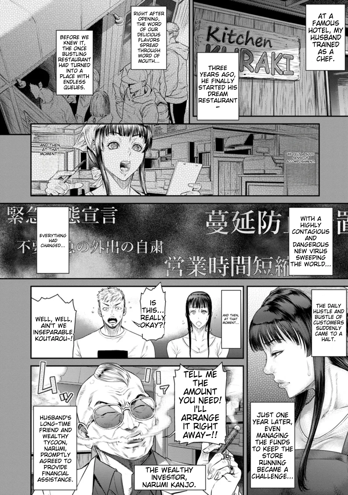 Tsuma Zuke ~Yokubou no Rule~ / Wife Pickle: The Rule of Desire page 6 full