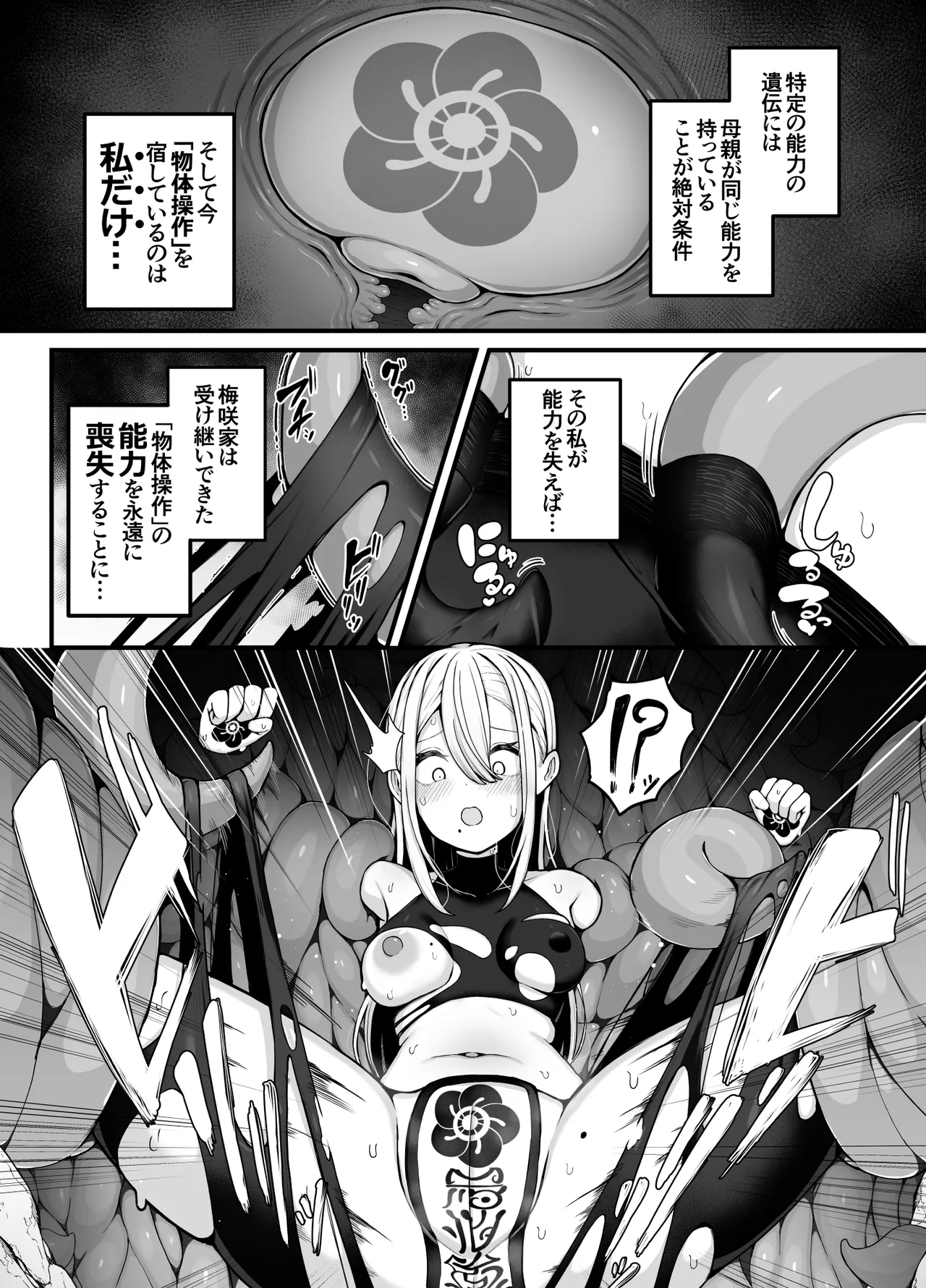 Shosen wa Seishoku Honnou dake no Katou Seibutsu desu ne | After All, Just a Lowly Creature Driven Only by Reproductive Instinct page 10 full