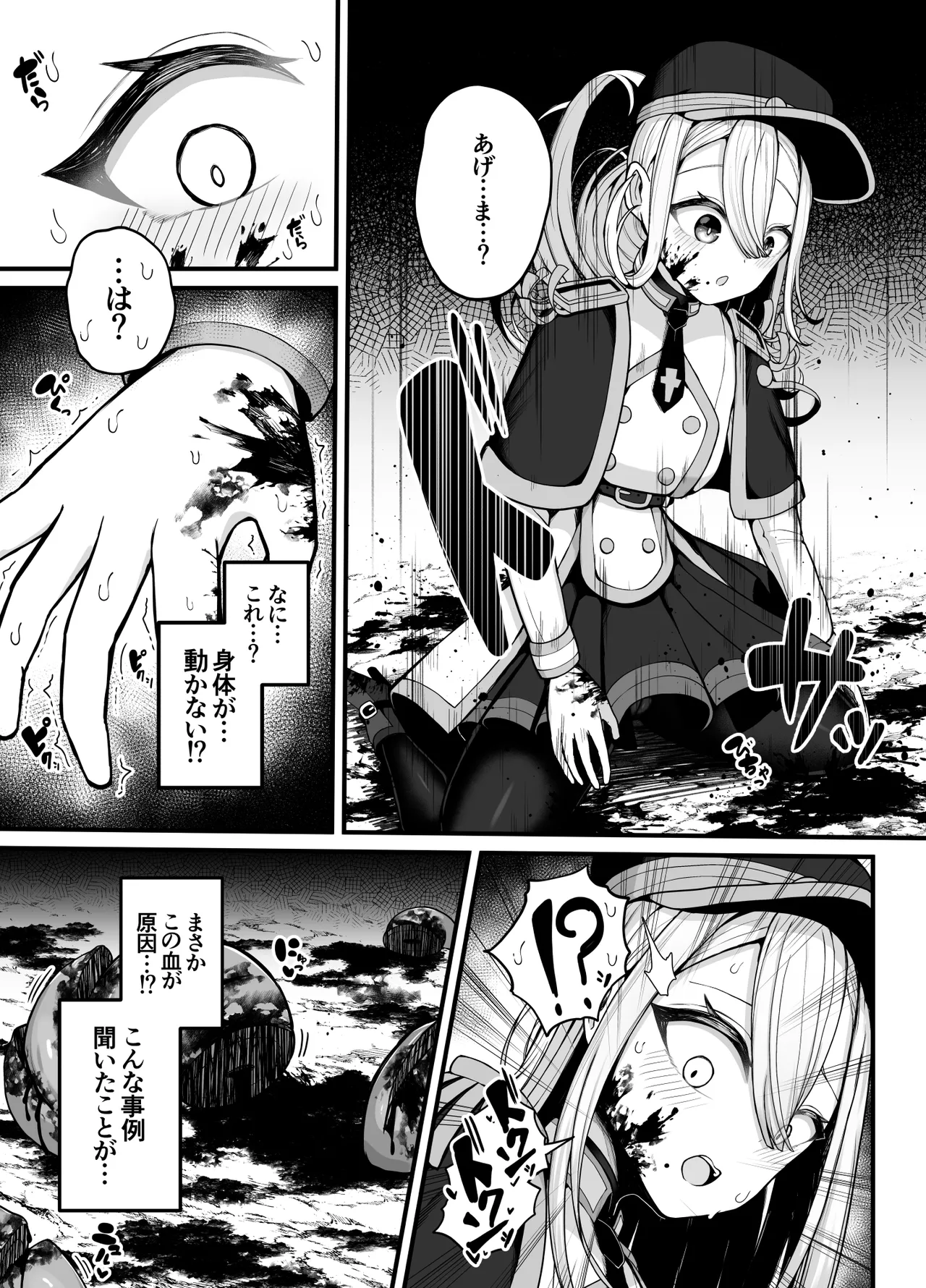 Shosen wa Seishoku Honnou dake no Katou Seibutsu desu ne | After All, Just a Lowly Creature Driven Only by Reproductive Instinct page 5 full