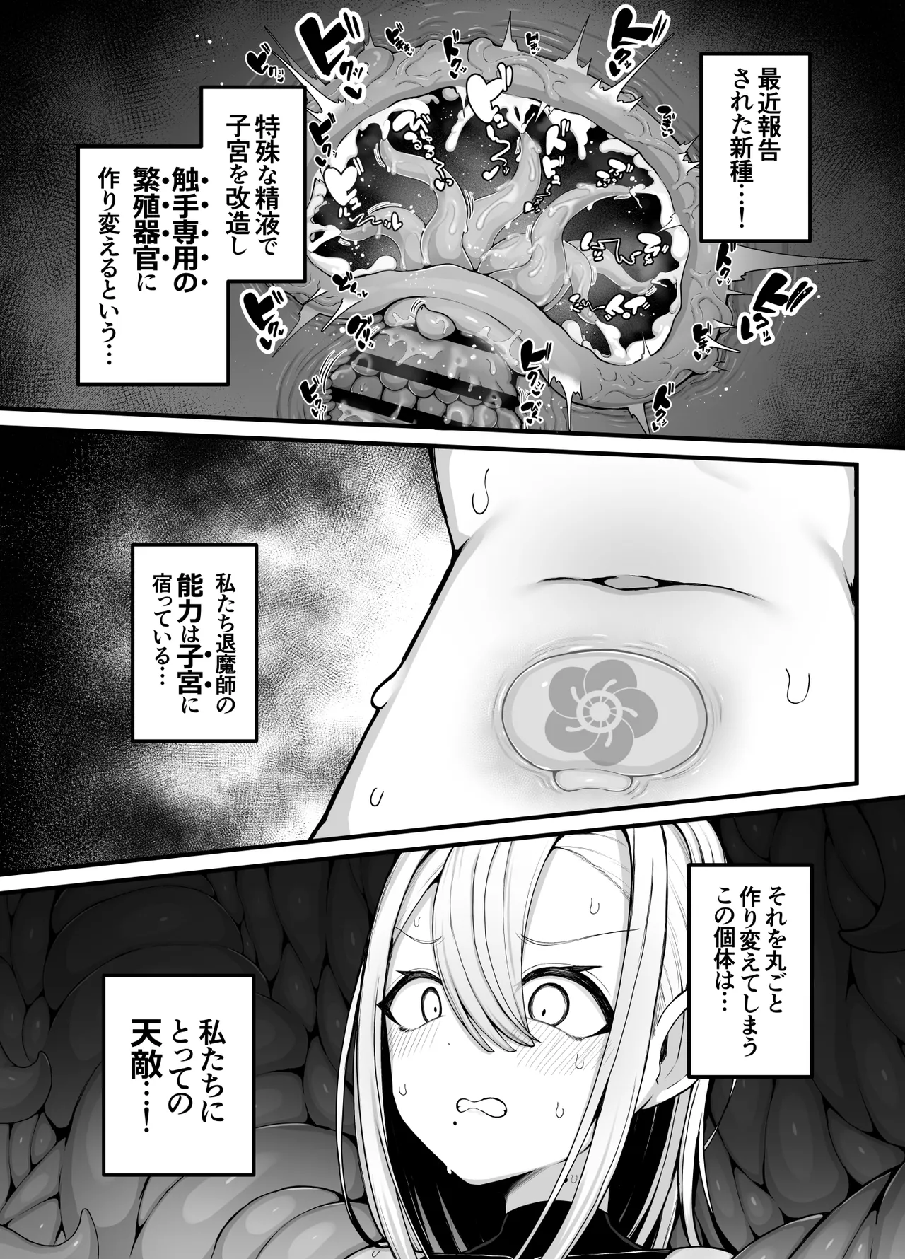 Shosen wa Seishoku Honnou dake no Katou Seibutsu desu ne | After All, Just a Lowly Creature Driven Only by Reproductive Instinct page 9 full