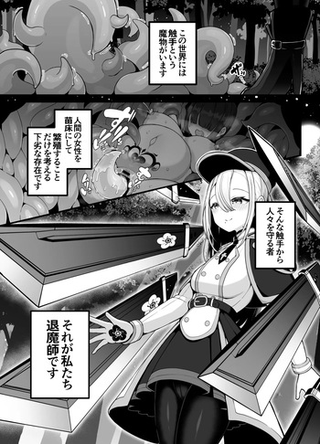 Shosen wa Seishoku Honnou dake no Katou Seibutsu desu ne | After All, Just a Lowly Creature Driven Only by Reproductive Instinct cover
