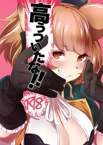 Takou Tsuita na!! cover