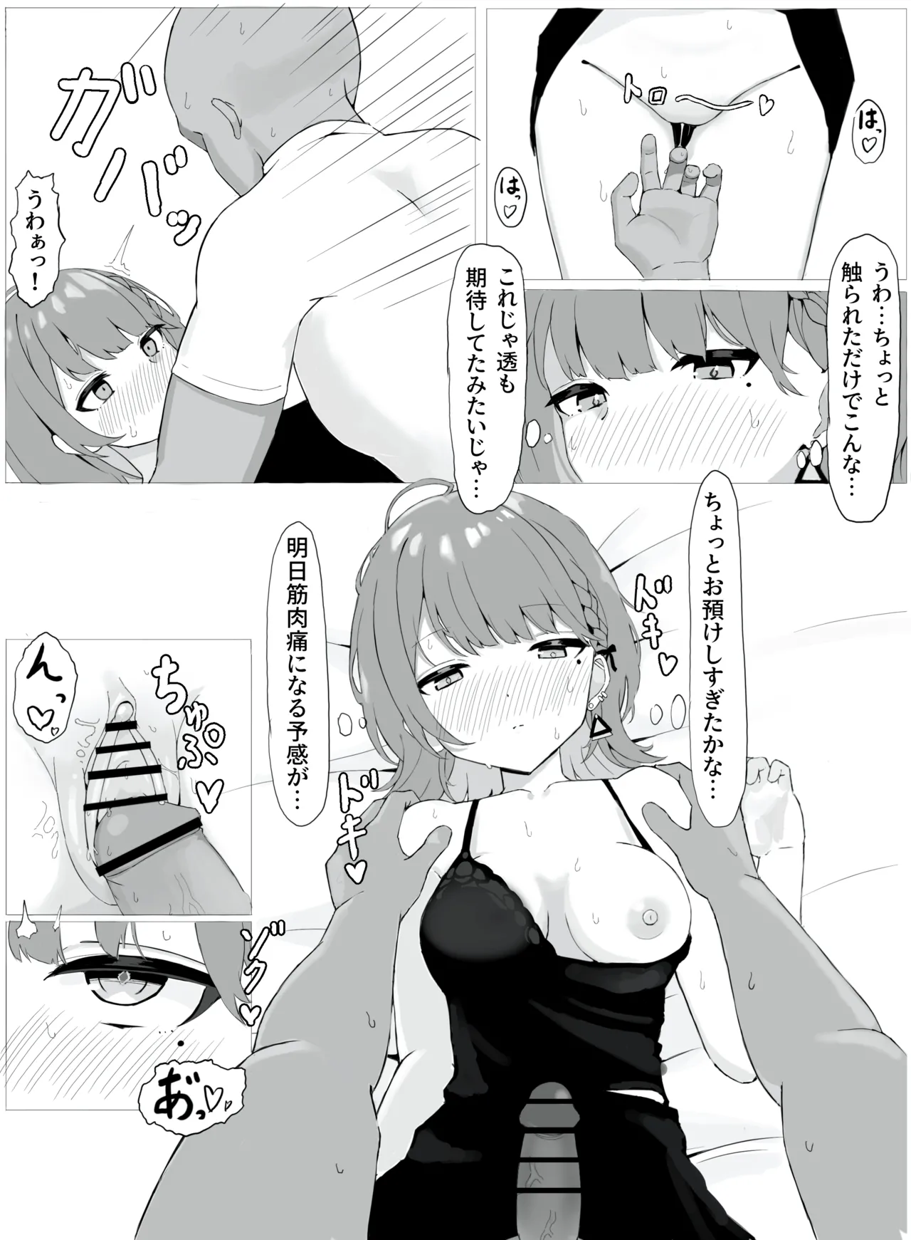 モノクロ訓練s-ちゃん4P漫画 page 2 full