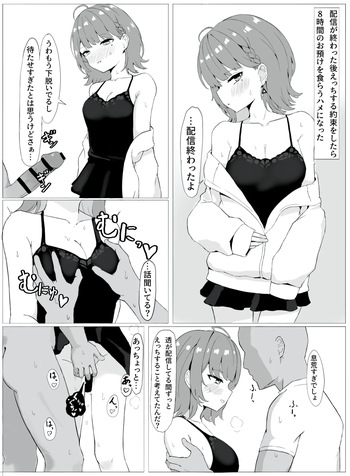 モノクロ訓練s-ちゃん4P漫画 cover