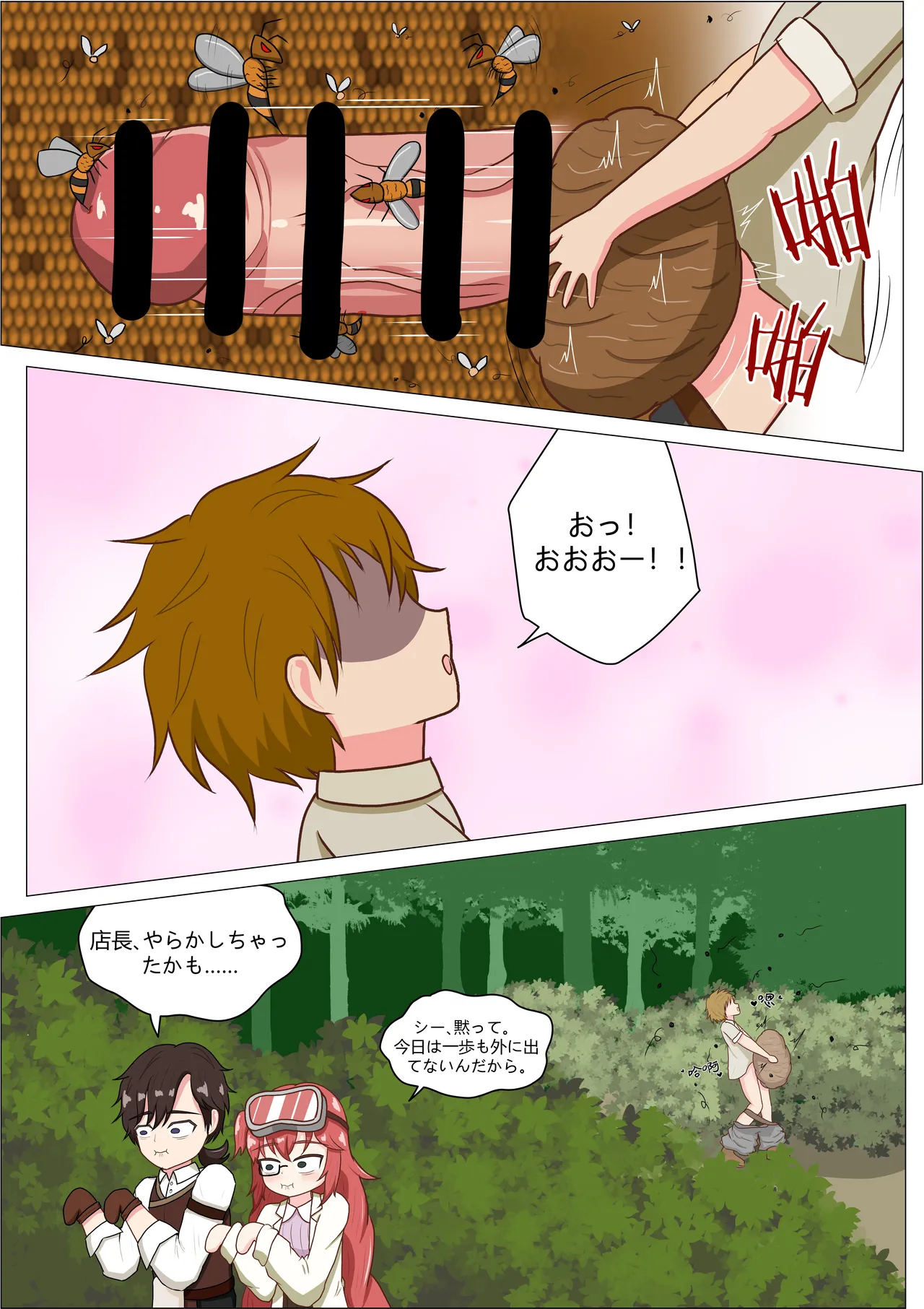 Mou Hatsumei Nanka Yamete! Karuhazumi na Tenchou-san! page 9 full