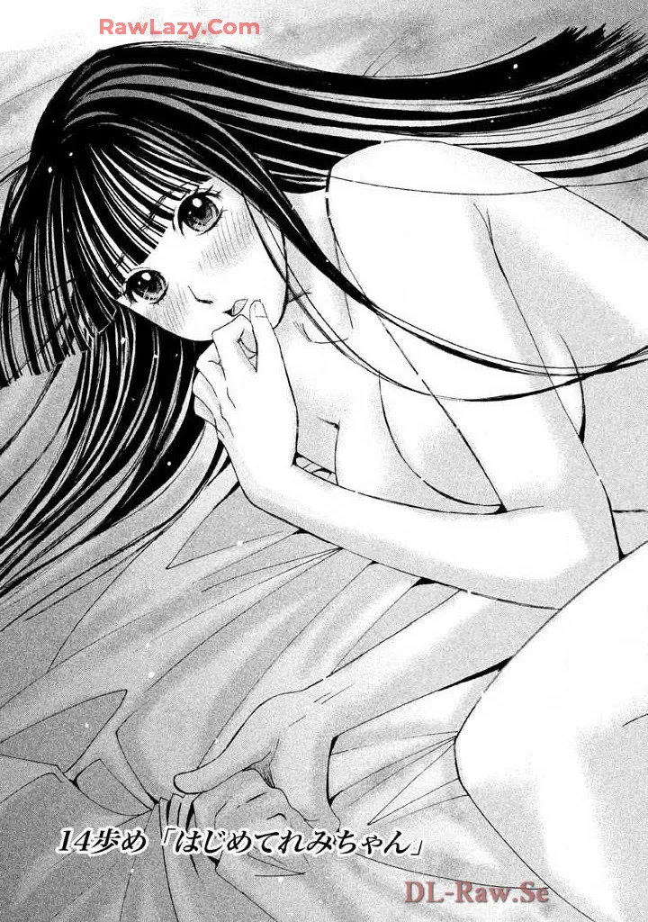Hajimete Datteba! Volume 3 page 7 full