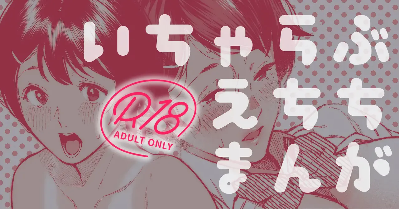 Karaoke Itte Ie de Ichaicha shite Sono Ato...na Couple Manga. | 노래방 갔다가 집에서 알콩달콩한 뒤에…러프 만화 page 1 full