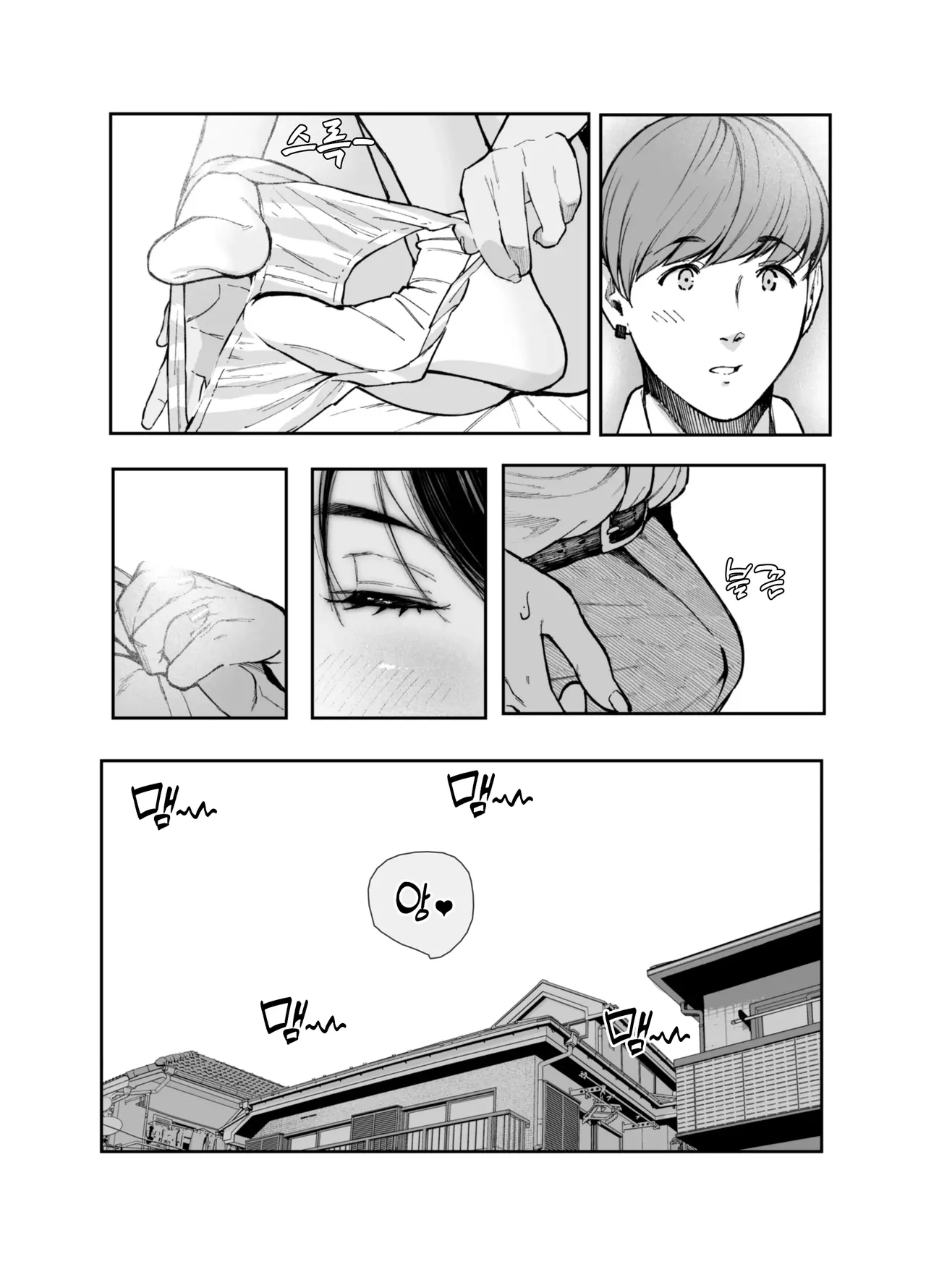 Karaoke Itte Ie de Ichaicha shite Sono Ato...na Couple Manga. | 노래방 갔다가 집에서 알콩달콩한 뒤에…러프 만화 page 10 full