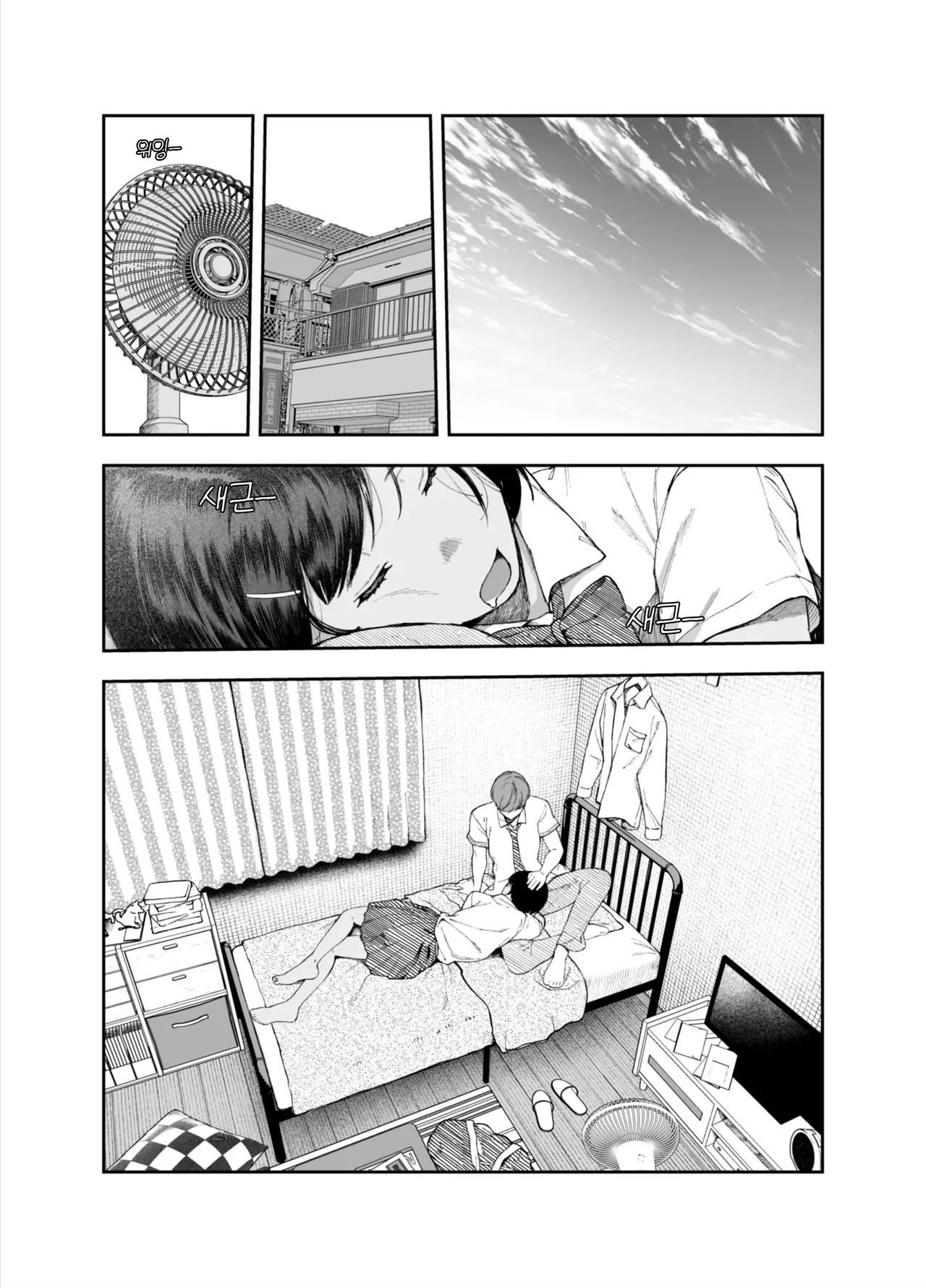 Karaoke Itte Ie de Ichaicha shite Sono Ato...na Couple Manga. | 노래방 갔다가 집에서 알콩달콩한 뒤에…러프 만화 page 5 full