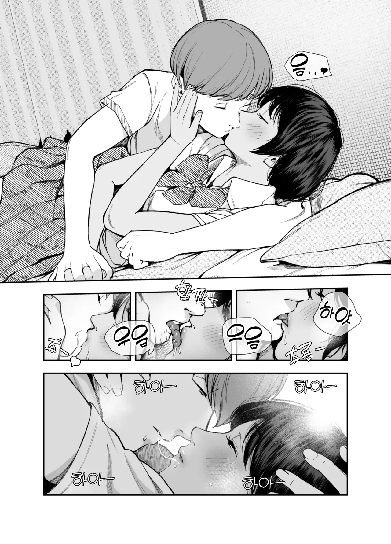 Karaoke Itte Ie de Ichaicha shite Sono Ato...na Couple Manga. | 노래방 갔다가 집에서 알콩달콩한 뒤에…러프 만화 page 8 full