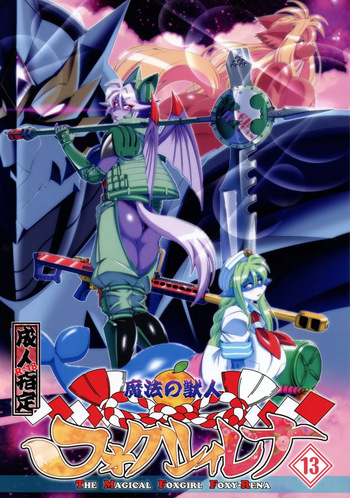 Mahou no Juujin Foxy Rena 13 cover