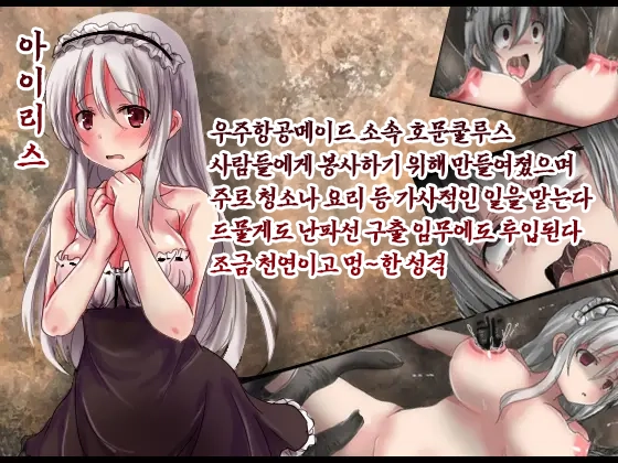 Shikyuudatsu Naedoko Wakusei | 탈자궁모판행성 page 2 full