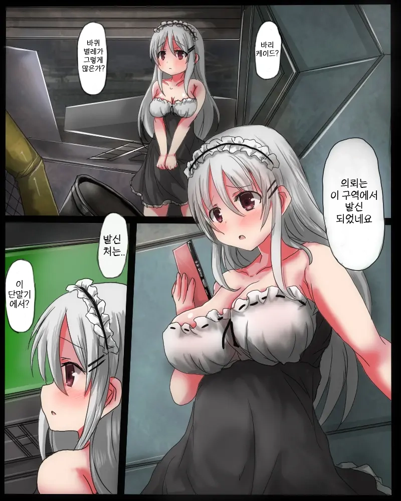 Shikyuudatsu Naedoko Wakusei | 탈자궁모판행성 page 9 full