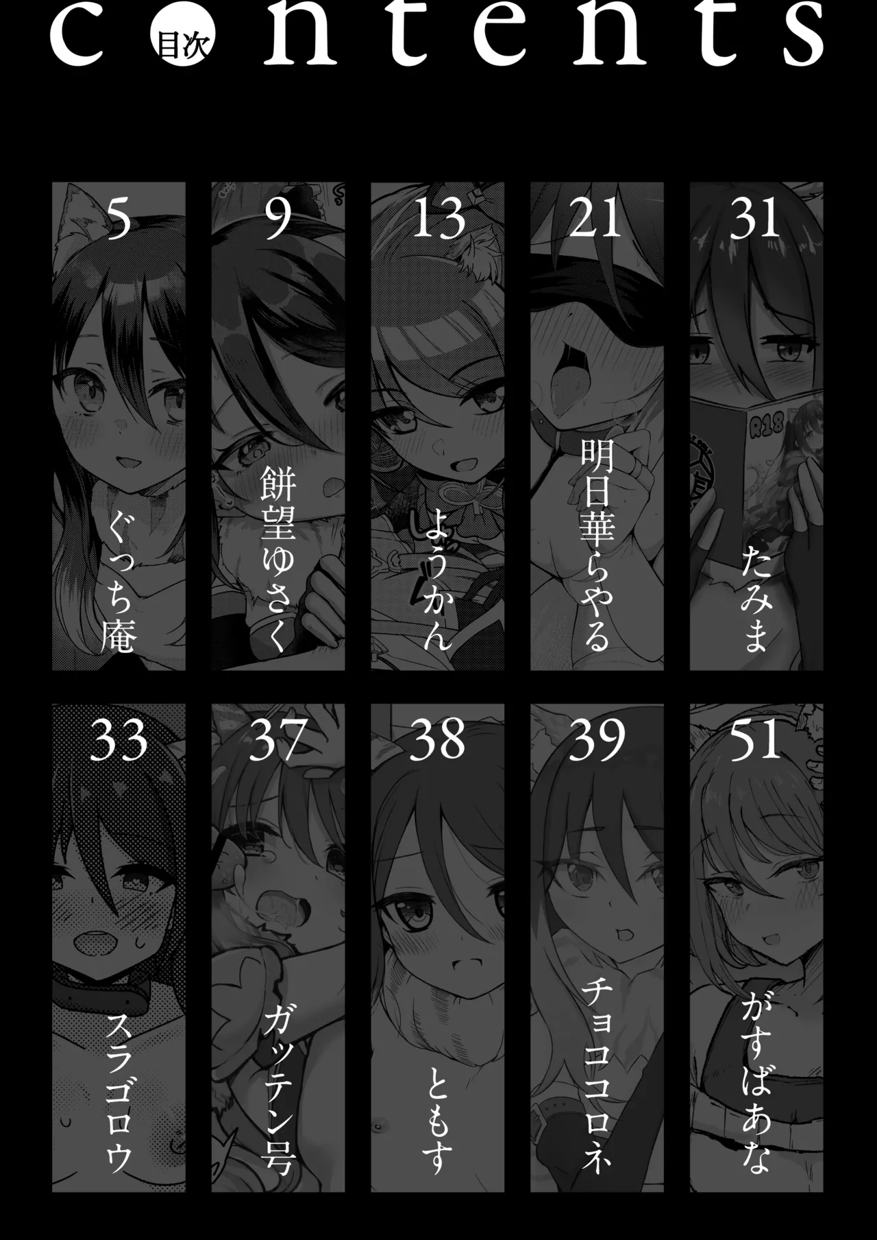 PriConne Shiori Ero Goudou Kyou wa Taichou ga Yoin desu. page 3 full