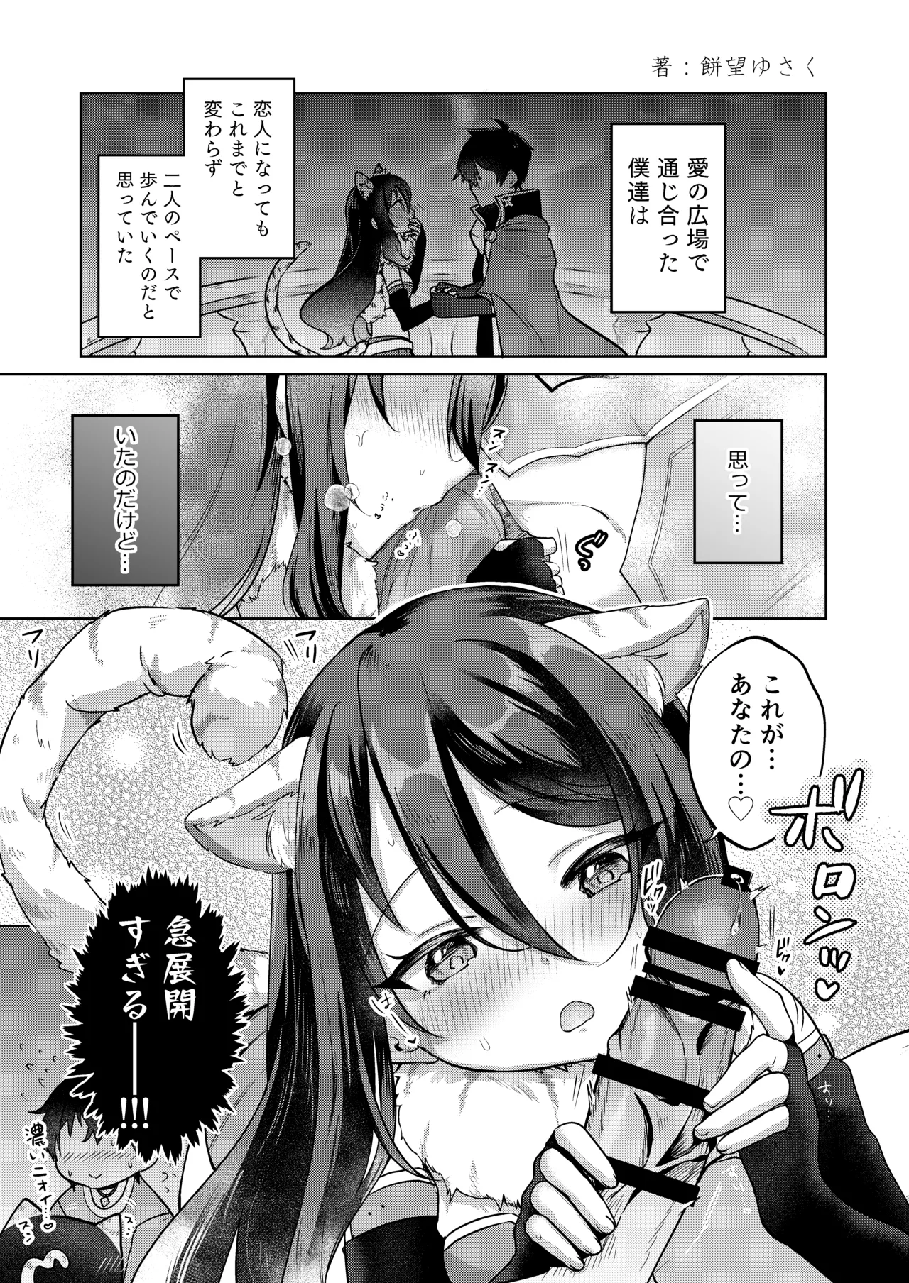 PriConne Shiori Ero Goudou Kyou wa Taichou ga Yoin desu. page 8 full