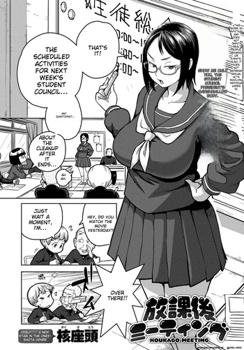 Houkago Meeting cover