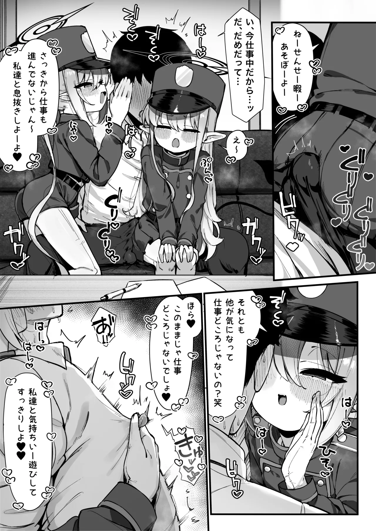 ヒカリとノゾミにとろっとろに搾り取られる漫画全 page 1 full