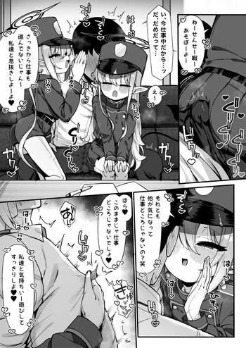 ヒカリとノゾミにとろっとろに搾り取られる漫画全 cover