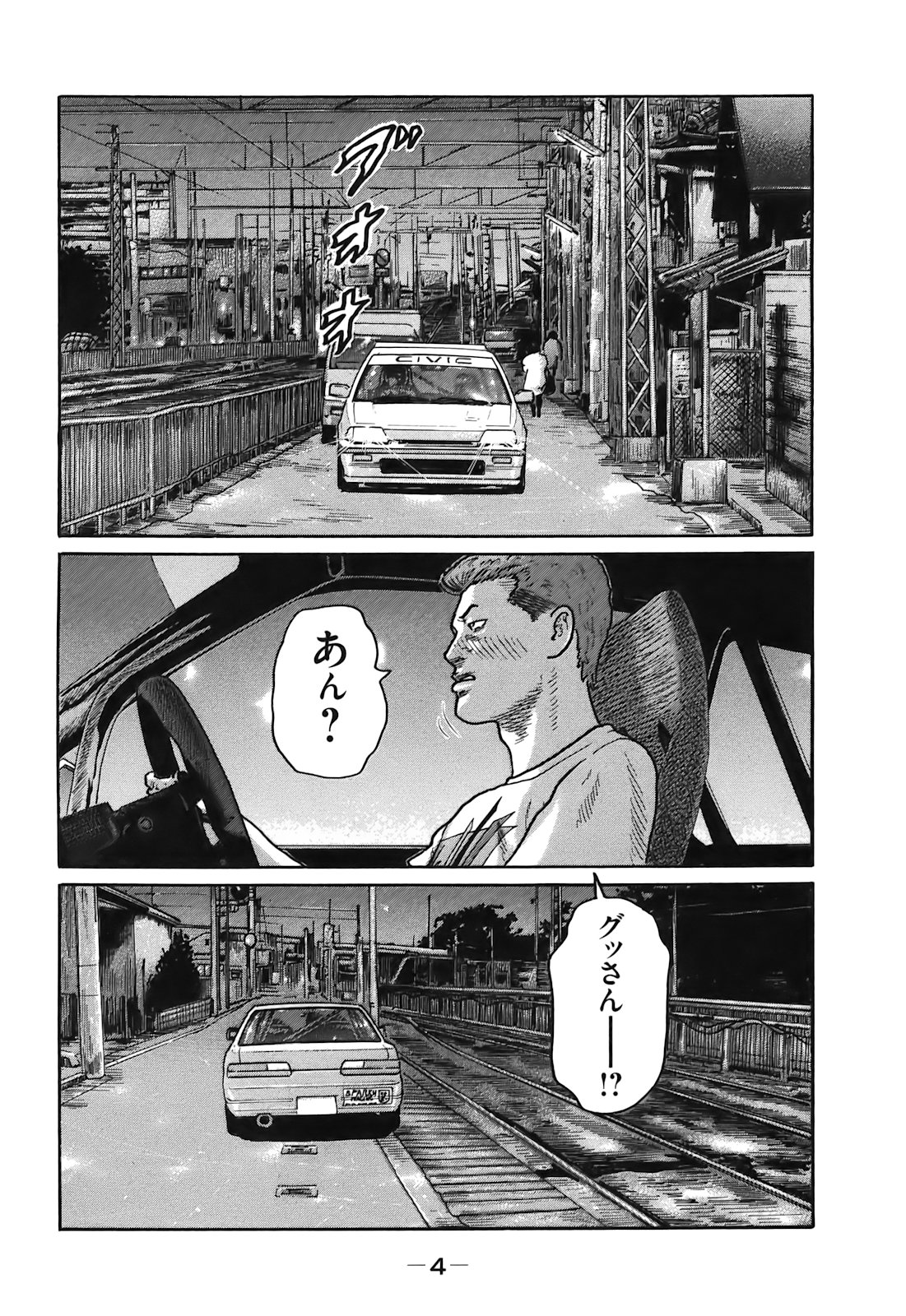Naniwa Tomoare 2007 Volume 18 page 7 full