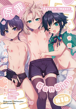 Genzai ~Shounen Retsujou temptation~