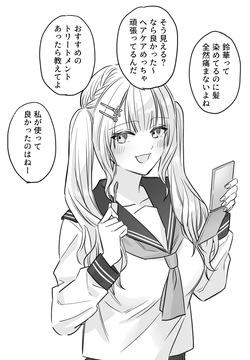 Kaminoke o Taisetsu ni Shiteiru Onnanoko