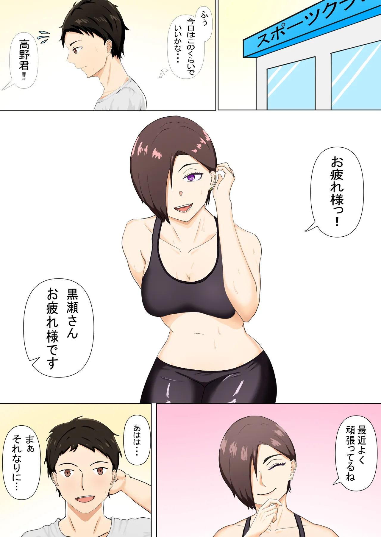 Sexy lady at the gym page 2 full