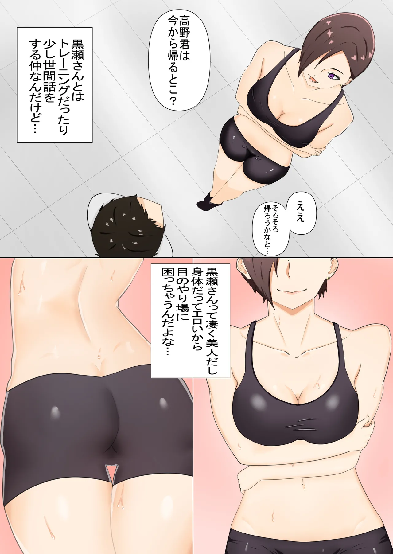 Sexy lady at the gym page 3 full