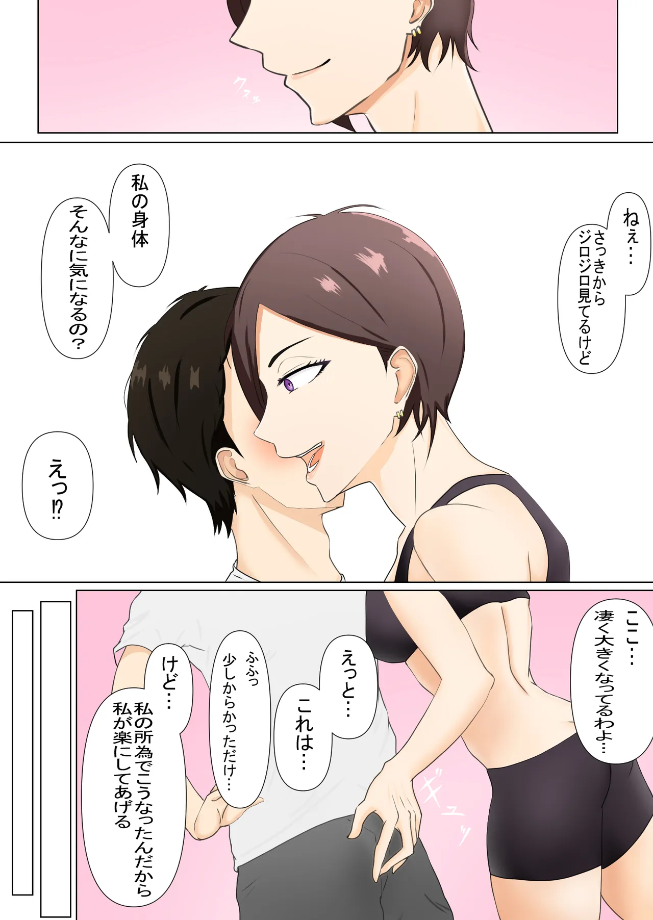 Sexy lady at the gym page 5 full