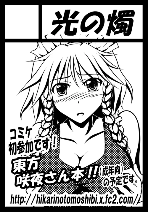 光燭 page 8 full