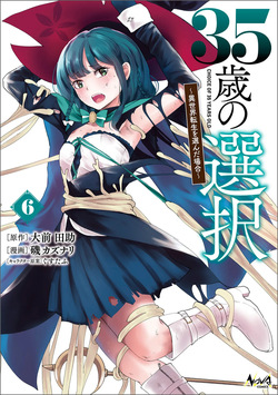 35-sai no Sentaku ~Isekai Tenshou wo Eranda Baai~ Volume 6