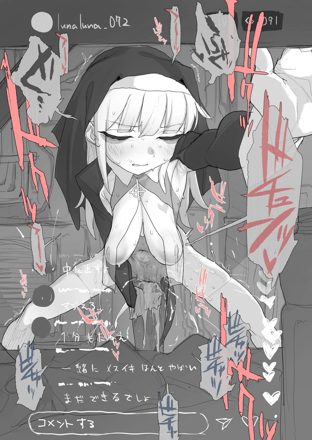 ハロウィン露出ドスケベシスターおほ声イン●タエロ配信 page 10 full