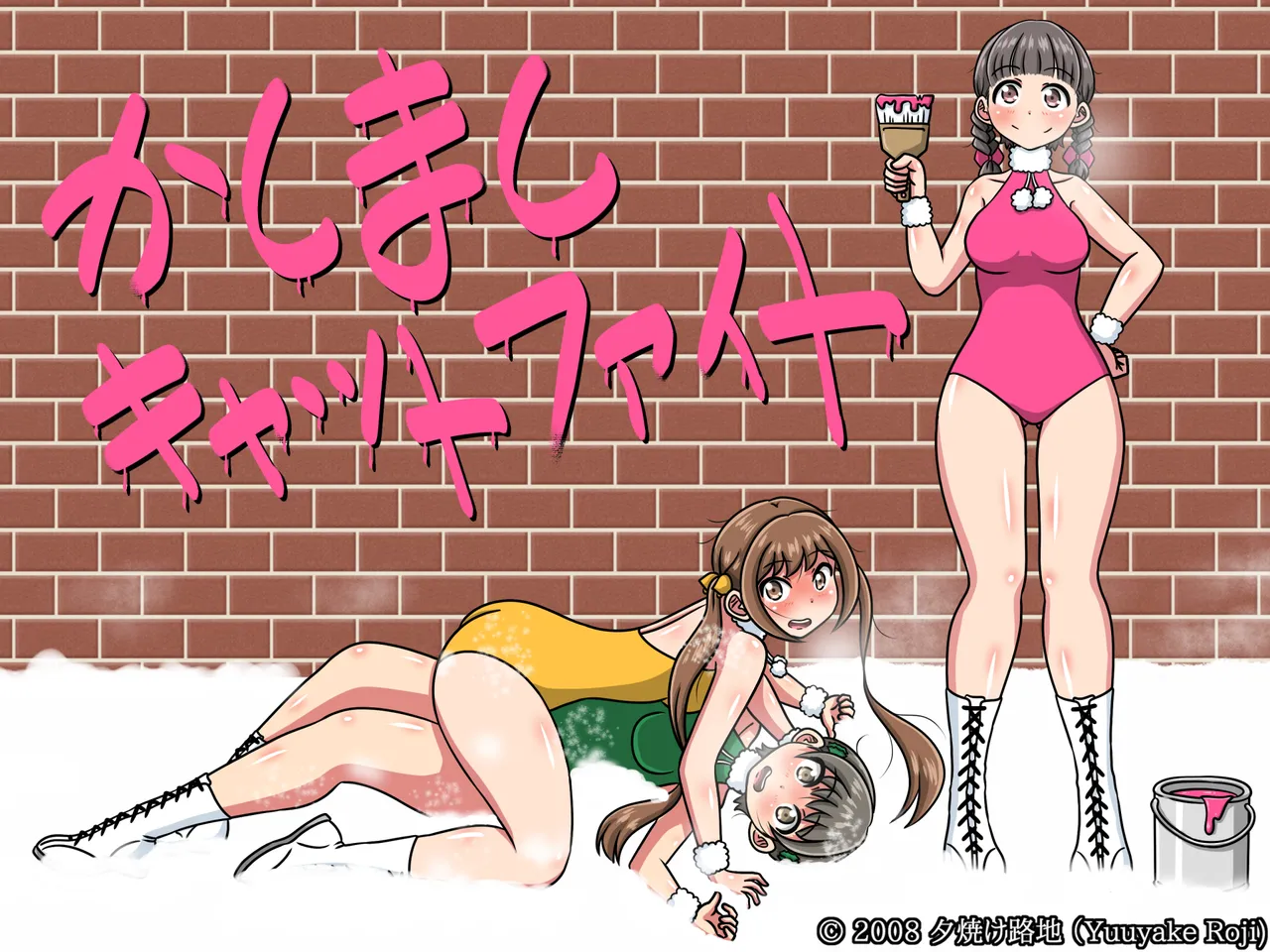 Kashimashi Cat Fight page 1 full